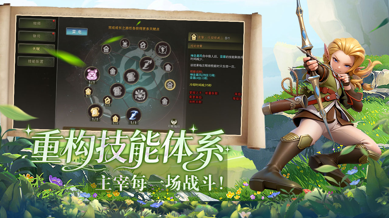 龙之谷手游，龙之谷手游官网