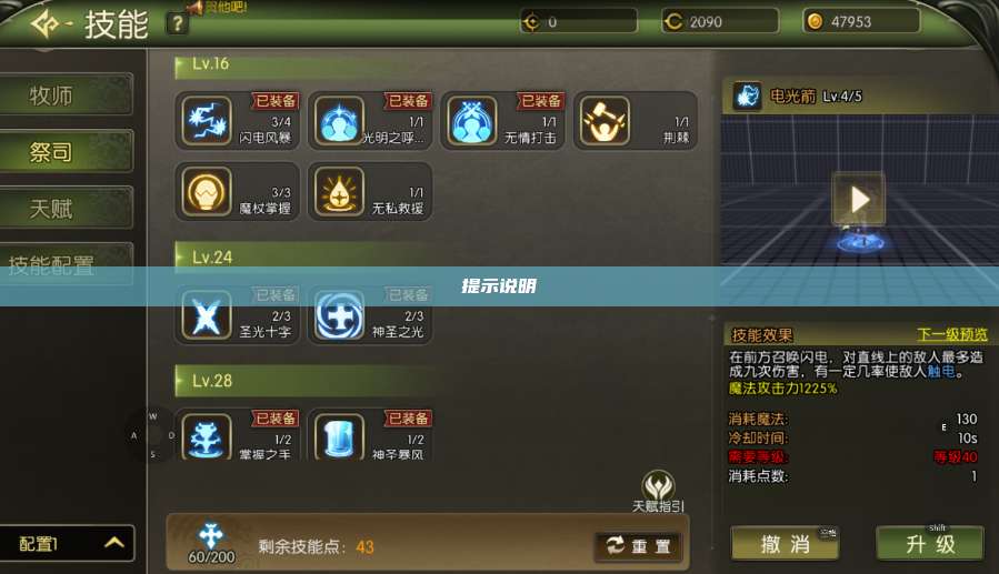 提示说明  第1张