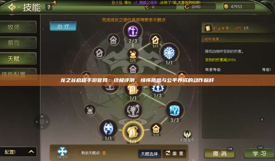 龙之谷启程手游官网：终极评测，情怀质感与公平养成的动作标杆  第1张