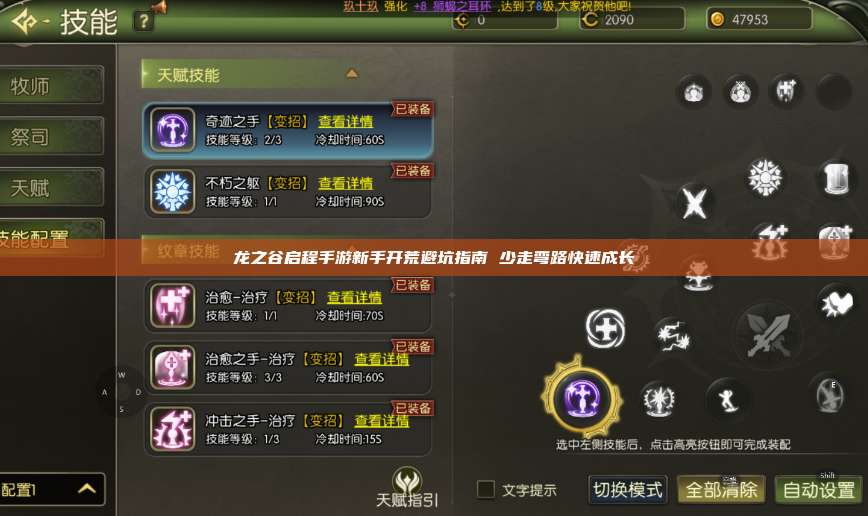 龙之谷启程官网入口网址:探索奇幻世界的最佳指南 第1张 龙之谷启程官网入口网址:探索奇幻世界的最佳指南 第1张