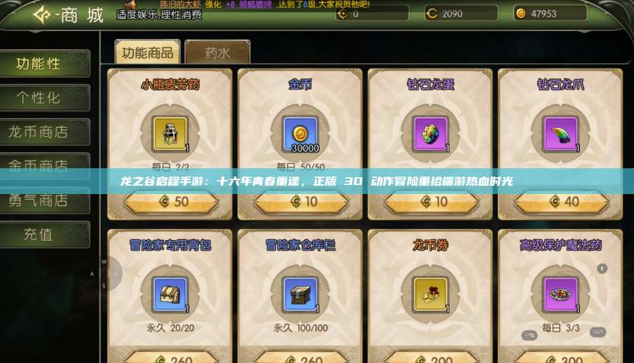 龙之谷启程手游：十六年青春重逢，正版 3D 动作冒险重拾端游热血时光  第1张