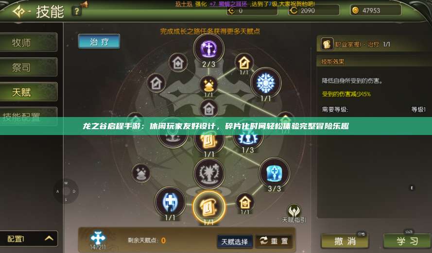 龙之谷启程手游：休闲玩家友好设计，碎片化时间轻松体验完整冒险乐趣  第1张