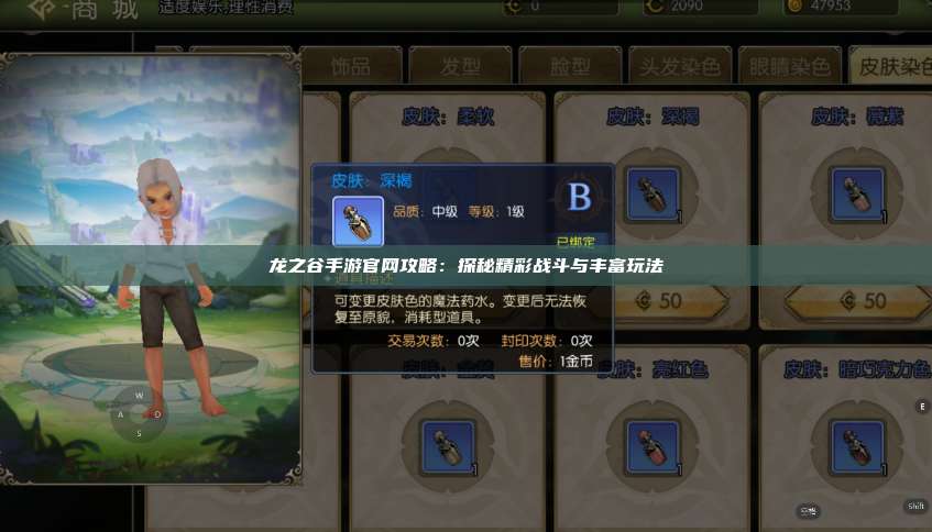 龙之谷手游官网攻略：探秘精彩战斗与丰富玩法  第1张